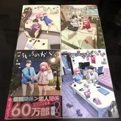 2026年最新】こういうのがいい 全巻の人気アイテム - メルカリ