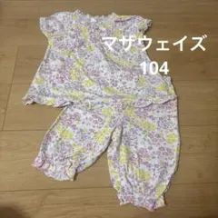 2026年最新】motherways 子供用パジャマの人気アイテム - メルカリ