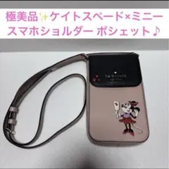 【極美品】ケイトスペード ディズニー ミニー スマホショルダー ポシェットのサムネイル