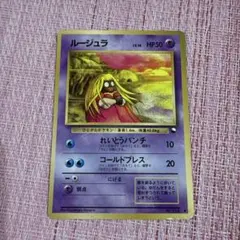 2026年最新】Pokemon Card Game カード名：ルージュラ ポケモンカード