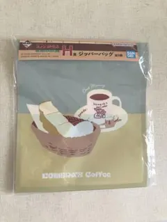 コメダ珈琲　一番くじ　H賞　ジッパーバッグ