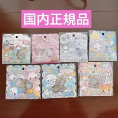 国内正規品　おはじきシール　サンリオ　ふわらび　あわわちゃん　7種類