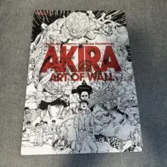 アキラ　AKIRA ART OFF WALL アートブック　ポスター付 AKIRA ART OF WALL ([バラエティ]) | 大友 克洋, 河村 康輔 |本