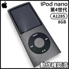 2026年最新】iPod nano 第4世代の人気アイテム - メルカリ