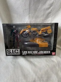 S.I.C. サイドマシーン&キカイダー(未開封)のサムネイル