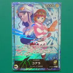 ワンピースカード　師弟の絆　L　リーダーパラレル　コアラOP12-081