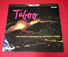 【ジャズ】アーサー・ライマン楽団 / タブー　★とにかく聴いてみよう!