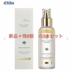 【d'Alba】ダルバホワイトトリュフファーストスプレーセラム