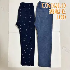 100 ユニクロ裏起毛レギンス