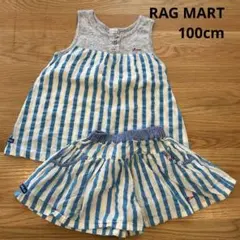ラグマート100cmストライプ セットアップ