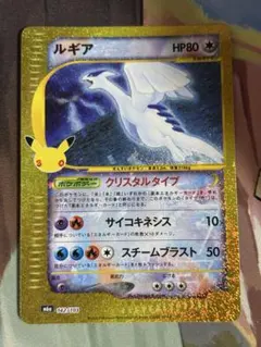 ルギア 30th MEGA 拡張パック 30th CELEBRATION キラ…