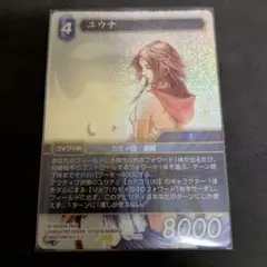 FFTCG ユウナ プレミアム 12-112S - メルカリ