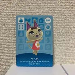 あつまれどうぶつの森 あつ森 とび森 amiibo さっち 252