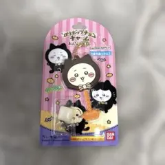 ちいかわロリポップチョコチャーム　ちいかわ