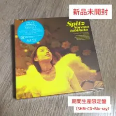 2枚組LP/カラー重量盤/新品未開封】スピッツ / 空の飛び方 - メルカリ