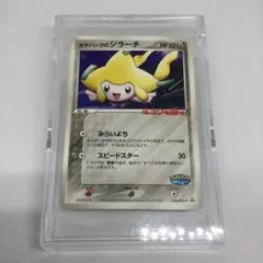 ポケパーク　ジラーチ　未開封 傷あり ポケパークのジラーチ(未開封) [ポケパーク ミュウを探せ!] 050/PCG-P