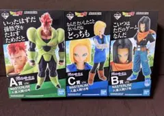 2025年最新】人造人間18号 一番くじの人気アイテム - メルカリ