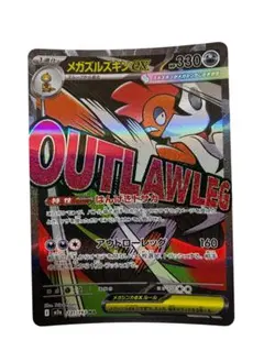 ポケモンカード メガズルズキンex 231/193 ❁⃘*.゜
