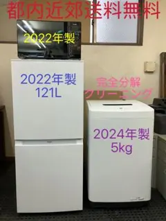 C06 分解洗浄済み✨ 家電2点セット 冷蔵庫 洗濯機 一人暮らし 単身