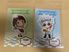 呪術廻戦 ポストカード 五条悟 家入硝子