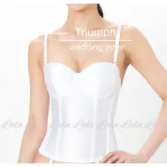 トリンプ　triumph ウェディングビスチェ　ブライダルインナー　補正下着
