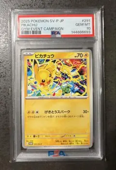 トウホクのピカチュウ P スカーレット&バイオレット【PSA7】 - メルカリ
