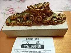 2026年最新】高岡銅器 干支の人気アイテム - メルカリ