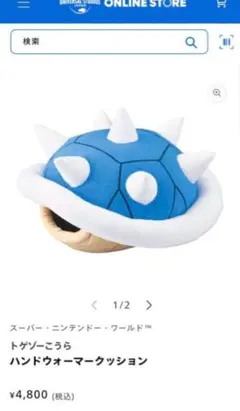 2025年最新】トゲゾー甲羅の人気アイテム - メルカリ