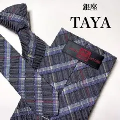 美品！銀座田屋 GINZA TAYA ネクタイ  チェック 総柄