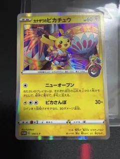 2026年最新】カナザワのピカチュウ 144の人気アイテム - メルカリ