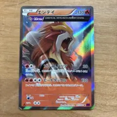 2026年最新】エンテイ カードの人気アイテム - メルカリ