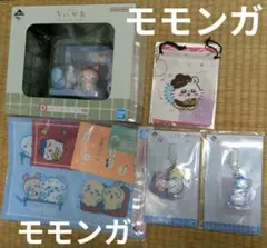 ちいかわ　モモンガ　１番くじ　ココスちいかわコラボ　まとめ売り