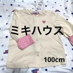 ミキハウス 薄手パーカー