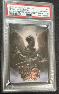 モンスターハンター　mh2 20th psa10