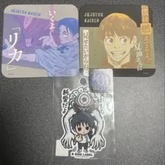呪術廻戦 乙骨憂太 灰原雄 コースター ステッカー