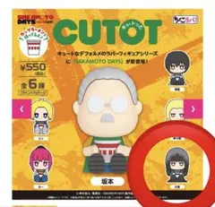 SAKAMOTO DAYS CUTOT ラバーフィギュア 大佛
