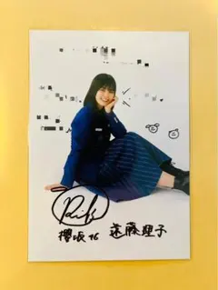 2025年最新】遠藤理子 サインの人気アイテム - メルカリ