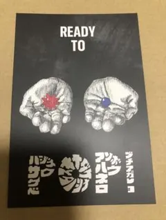 INI READY TO POP 池崎理人デザイン　ポストカード