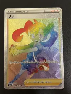 サナ（HR）084 蒼空ストリーム | Poketrage