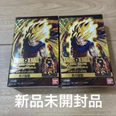 【新品未開封】 ドラゴンボールスタートデッキex FS12 2個セット