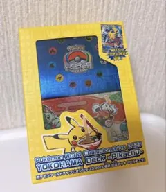 2026年最新】ポケモンワールドチャンピオンシップス2023横浜 記念
