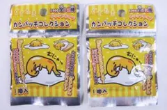 サンリオ ぐでたま カンバッチ コレクション 2点セット