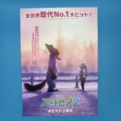 ズートピア2 ビジュアルボード