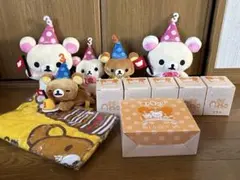リラックマ　3周年　まとめ売り