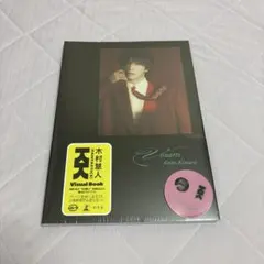 木村慧人　写真集 ④
