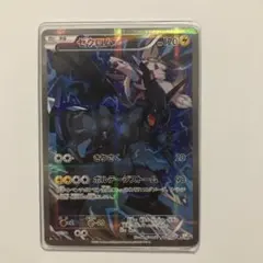 ゼクロム R CP2 伝説キラコレクション 009/027 - メルカリ