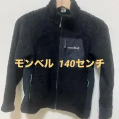 mont-bell キッズ フリースジャケット 140 黒