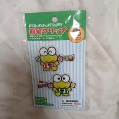 けろけろけろっぴ 前髪クリップ サンリオ