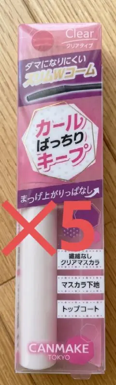 美的　付録　CANMAKE クイックラッシュカーラー 5本セットのサムネイル