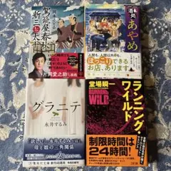 2026年最新】時代小説まとめ売りの人気アイテム - メルカリ